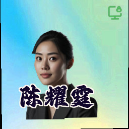 陈耀霆